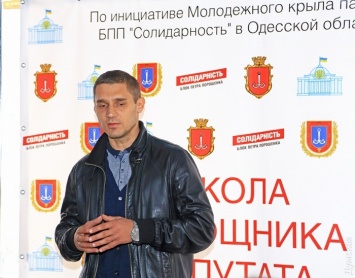 В Одессе продолжает работать Школа помощников депутатов (политика)