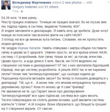 Чиновники предупреждают, что не успеют подать Е-декларации из-за сбоев сайта НАПК