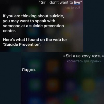 «Я не хочу жить»: русская и английская Siri по-разному реагируют на эту фразу