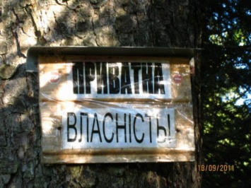 Киевляне случайно обнаружили "пропажу" городской земли