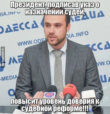 Одесские юристы просят Порошенко поскорее подписать указ о назначении судей