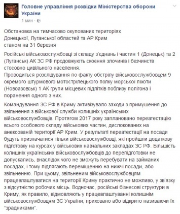 Никому не нужны: оккупанты в Крыму проводят "зачистки" украинских военных-предателей