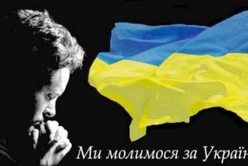 В воскресенье в Николаеве помолятся за мир и спокойствие в Украине
