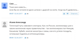 "Если бы остался в одних штанах с дыркой на ж*пе..." Россияне оценили доходы Яценюка