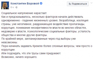 Выборы Путина в 2018 году уже невозможны: Боровой объяснил, почему