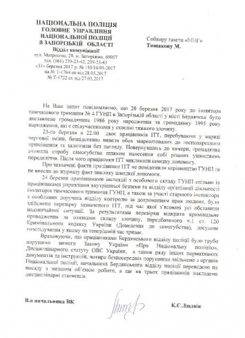 Начальника бердянской полиции понизили из-за попытки суицида в изоляторе - документ