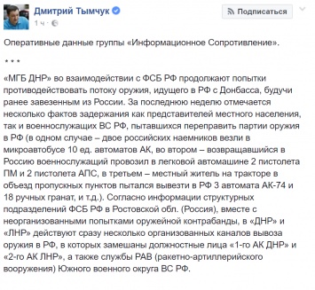 Новая беда с Донбасса неожиданно перекинулась на саму Россию: Тымчук рассказал о крупной проблеме на границе "ДНР" и РФ