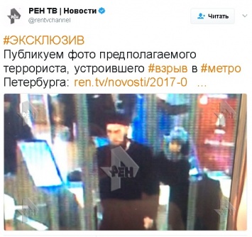 Появилось фото предполагаемого террориста в питерской подземке