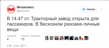 В Минске почти на час закрыли станцию метро из-за брошенного рюкзака