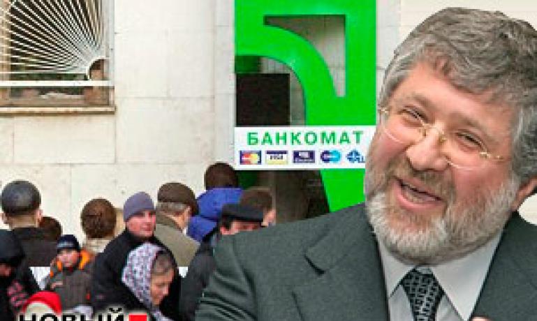 МВД и ГПУ ищут, куда банк Коломойского дел почти 20 млрд грн рефинанса