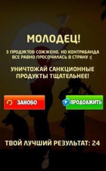 В Google Play доступна игра об уничтожении санкционной еды в РФ