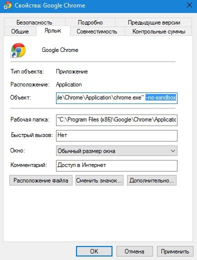 Google признает проблемы с браузером Chrome