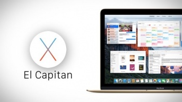 Apple выпустила OS X El Capitan Recovery Update