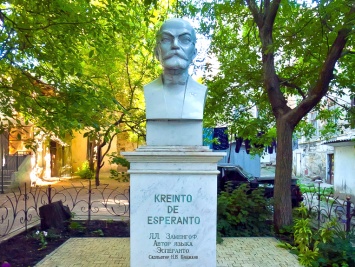 В Одессе отметят 100 лет со дня смерти создателя эсперанто