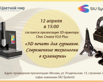 В Москве состоится презентация шоколадного принтера