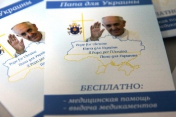 В Бердянске акция «Папа для Украины» перешла в практическую плоскость