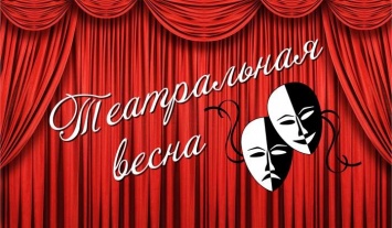 В Тамбове стартовала "Театральная весна"