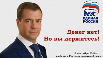 Госдума не будет расследовать обвинения Медведева в коррупции