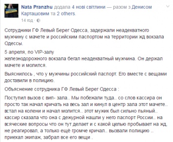 Молился Аллаху и кидал мачете: одесситов напугал неадекватный мужчина