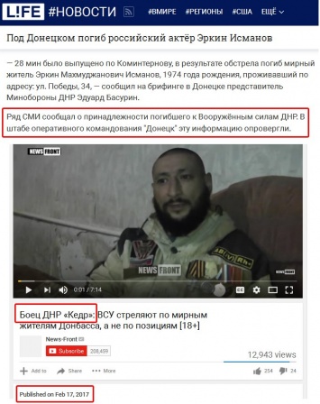 У Захарченко отказались от погибшего под Донецком российского актера-боевика Исманова