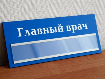 Верховная Рада согласовала мощную реорганизацию медицинских учреждений