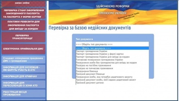 В МВД сообщили о запуске онлайн-реестра утраченных или недействительных документов