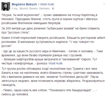 Поют "Мурку" в центре города: в соцсети рассказали о "понаехавших" в Мюнхен россиянах