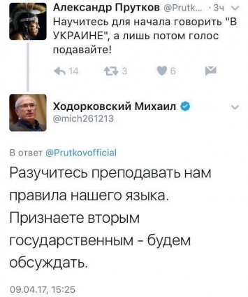 Ходорковского поймали на хамстве в отношении Украины