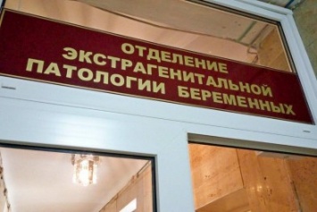 В Николаевской областной больнице отремонтировали акушерско-гинекологическое отделение (ФОТО)