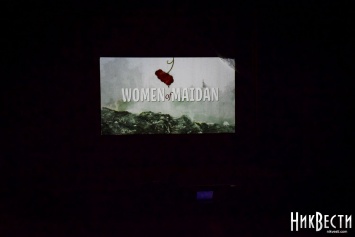 Фильм «Женщины Майдана» презентовали в один день в Николаеве и в Сан-Франциско