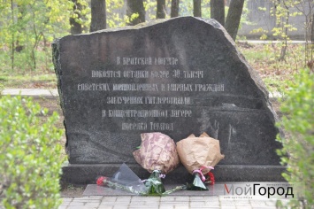 В Николаеве у концлагеря «Шталаг-364» почтили память жертв нацистских репрессий