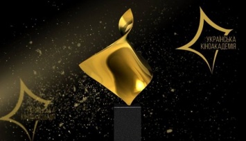 Золотая Юла: Украинская Киноакадемия представила свою награду