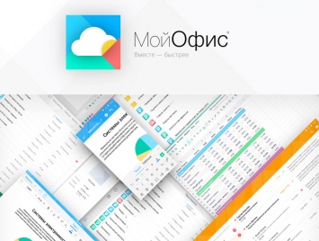 Российского «убийцу» MS Office и iWork раздадут бесплатно школам и колледжам