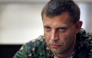Захарченко вместе с семьей и охраной покинул свою резиденцию в Донецке
