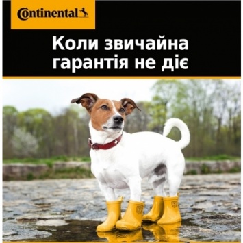 В Украине Continental предлагает интересную гарантию на шины