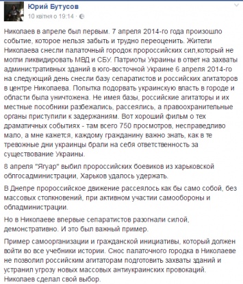 Пример для будущего: в сети вспомнили, как из Николаева изгнали "русский мир"