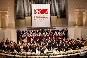 В Колумбии состоится первое выступление Российского национального оркестра