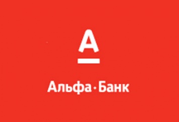 Юридическое подразделение Альфа-Банка Украина начало работу с недобросовестными рекламными операторами