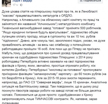 СМИ рассказали, как в России "кидают" "братский" народ из Донецка и Луганска