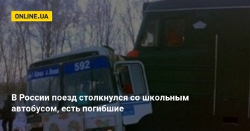 В России поезд столкнулся со школьным автобусом, есть погибшие