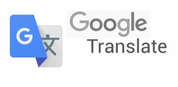 Google Translate может мыслить как человек - ученые