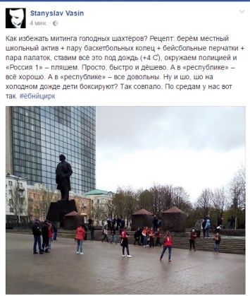 Главарь "ДНР" Захарченко не дал шахтерам провести митинг в центре Донецка: как оккупант "отменил" забастовку