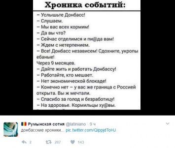 Диалог Украины и оккупированного Донбасса: соцсети жестко отреагировали на донбасскую хронику и поставили "путинцев" на место