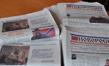 Прокуратура: распространители газеты «Новороссия» получили по 5 лет