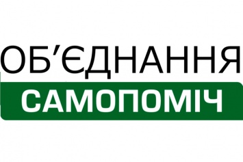 На что надеется запорожская "Самопомощь"?