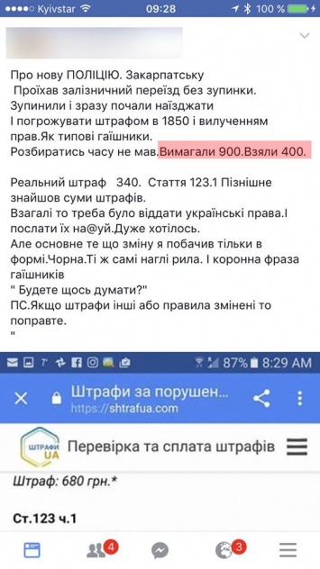 Советник Порошенко объяснил "патриоту", кто "самый главный козел" в историях со взятками и копами