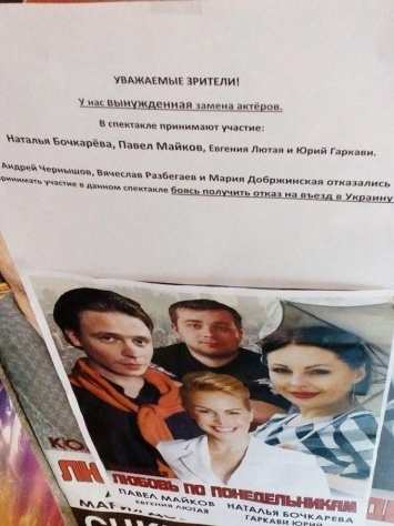 Российские актеры отказались играть в севастопольском театре