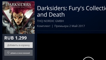 Будьте осторожны: в PlayStation Store продаются первые две Darksiders под видом Darksiders III