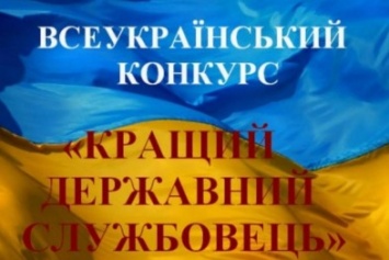 Пономаренко и Юрченко - лучшие госслужащие в Чернигове