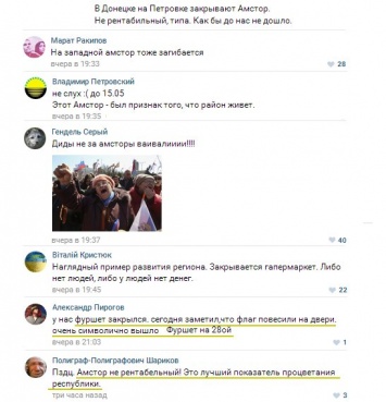 Захарченко в очередной раз всех "переиграл": в Донецке и Макеевке закрывают "отжатые" торговые центры "Амстор" - донетчане шокированы причиной